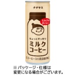 伊藤園　チチヤス　ちょっとすっきりミルクコーヒー　２５０ｇ　缶　１ケース（３０本）
