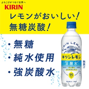 キリンビバレッジ　キリンレモン　炭酸水　５００ｍｌ　ペットボトル　１ケース（２４本）3