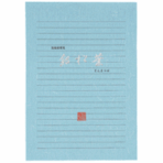 日本ノート　オキナ　便箋　銀松葉　セミＢ５　横罫２２行　５０枚　ＬＰ９７１　１セット（１０冊）