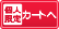カートへ(個人)