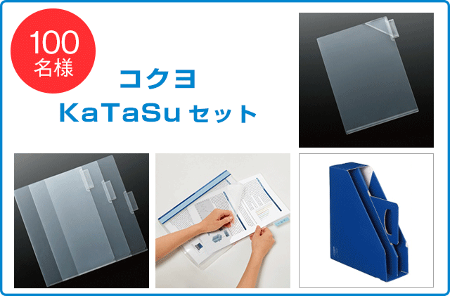 プレゼント賞品