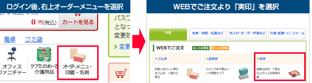 注文方法