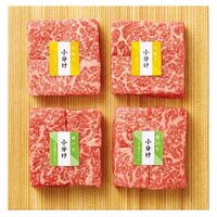 松阪牛・神戸牛 小分けステーキ用
