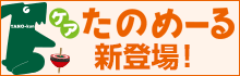 ケアたのめーる 新商品