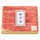 神戸牛 すき焼・焼肉用