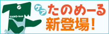 ケアたのめーる 新商品