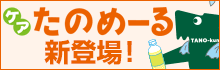 ケアたのめーる 新商品