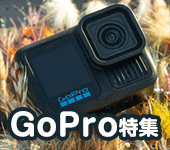 GoPro特集