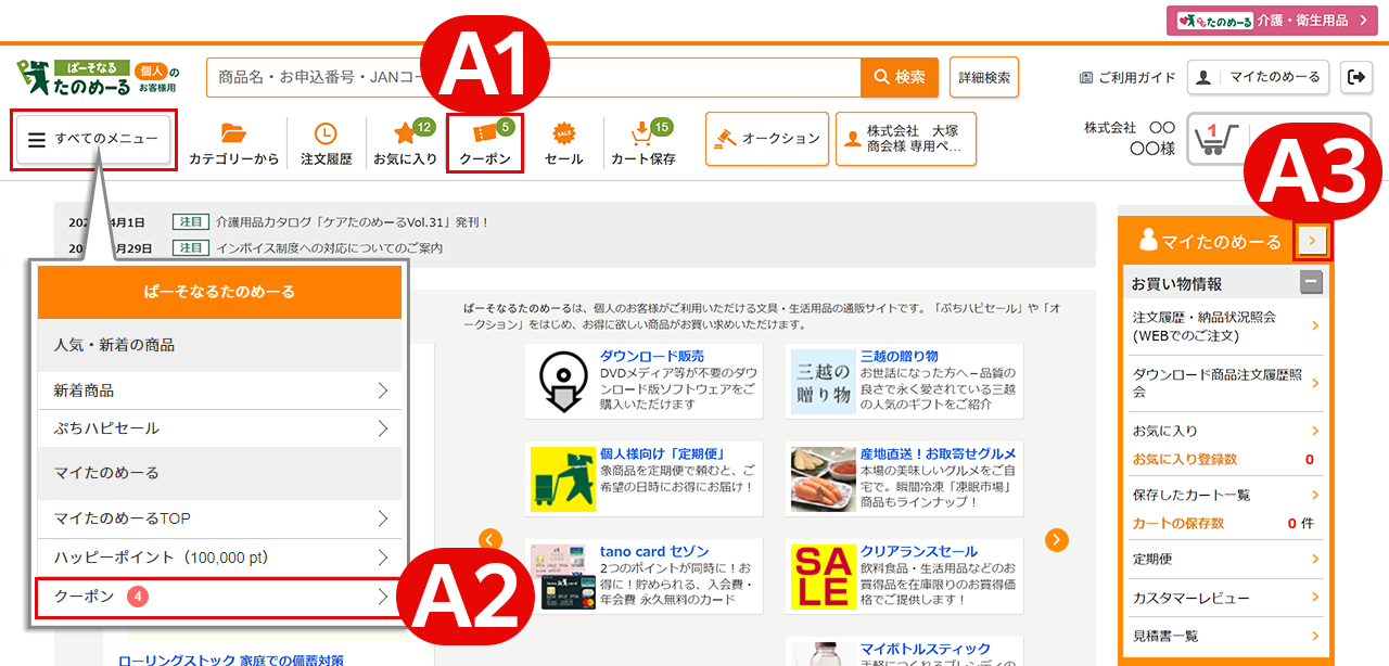 画面イメージ