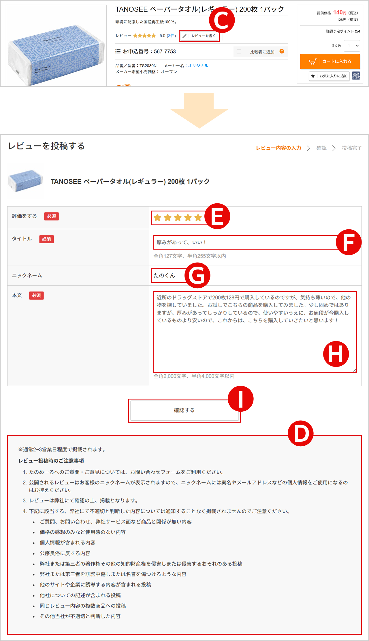 画面イメージ
