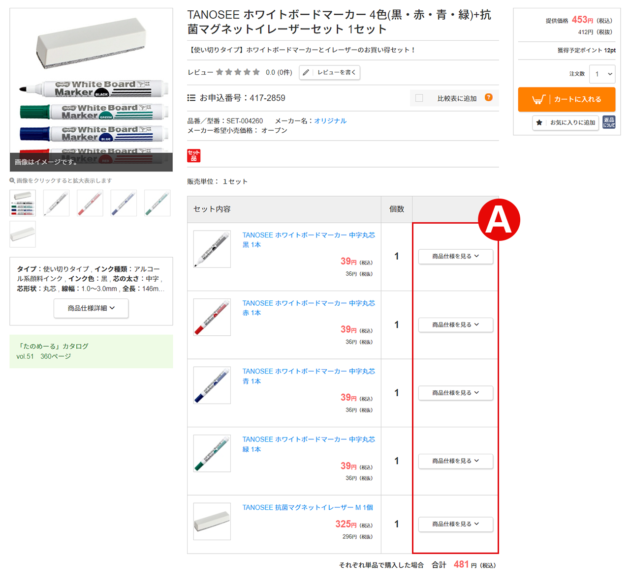 画面イメージ