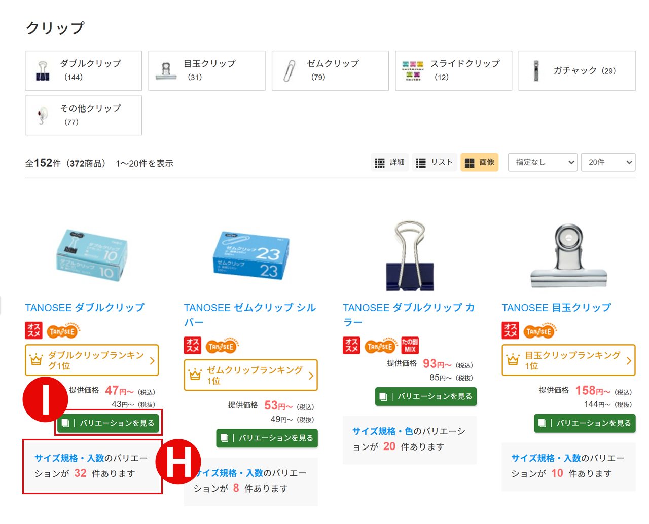 画面イメージ