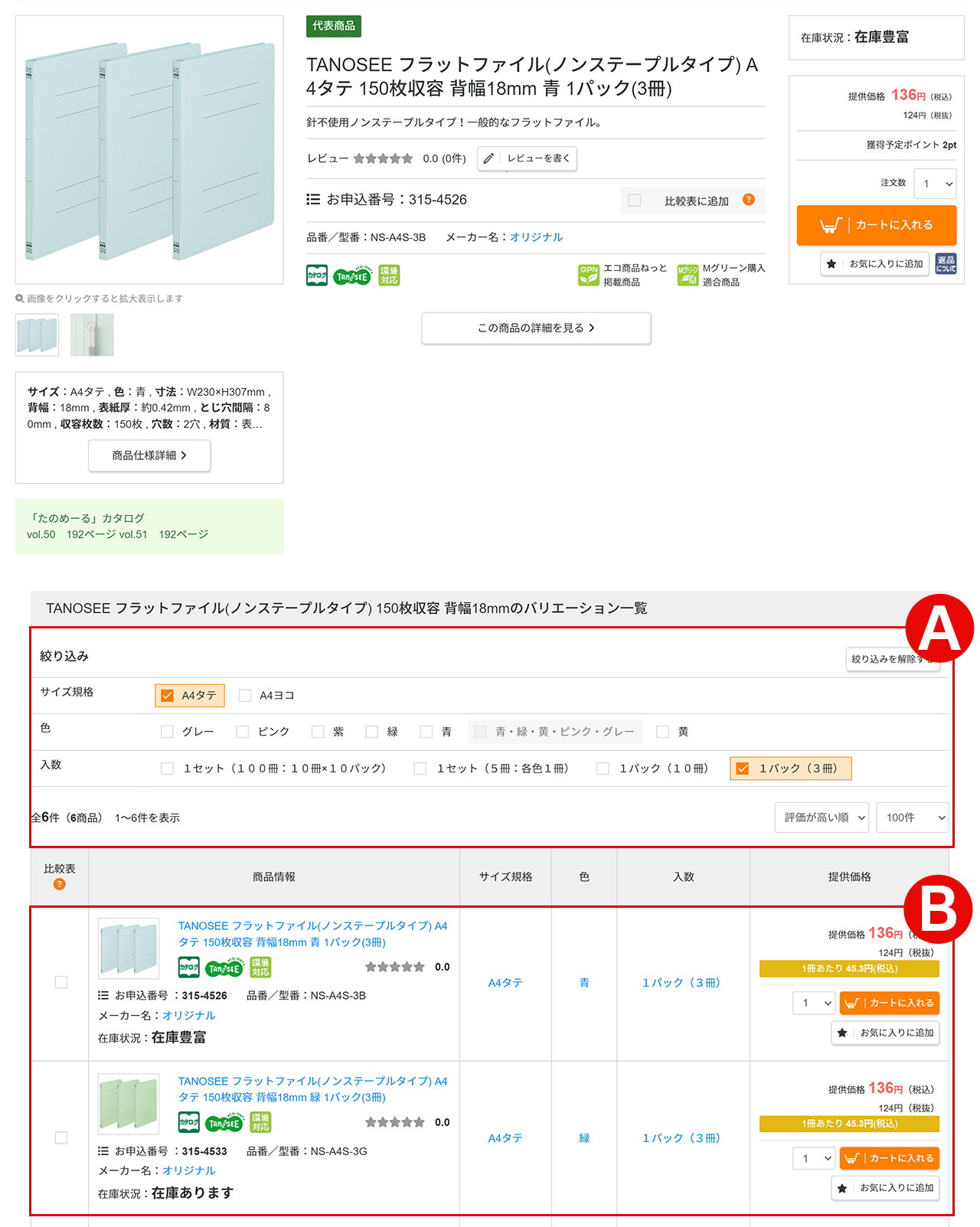 画面イメージ