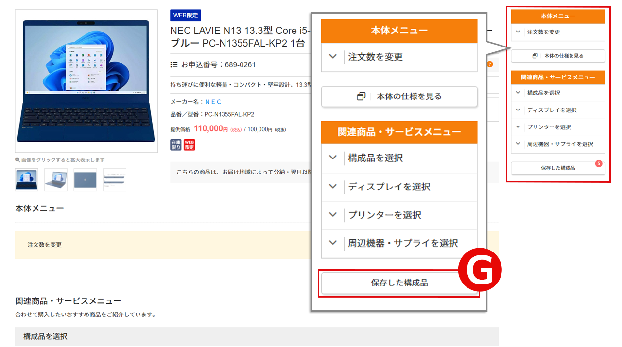 画面イメージ