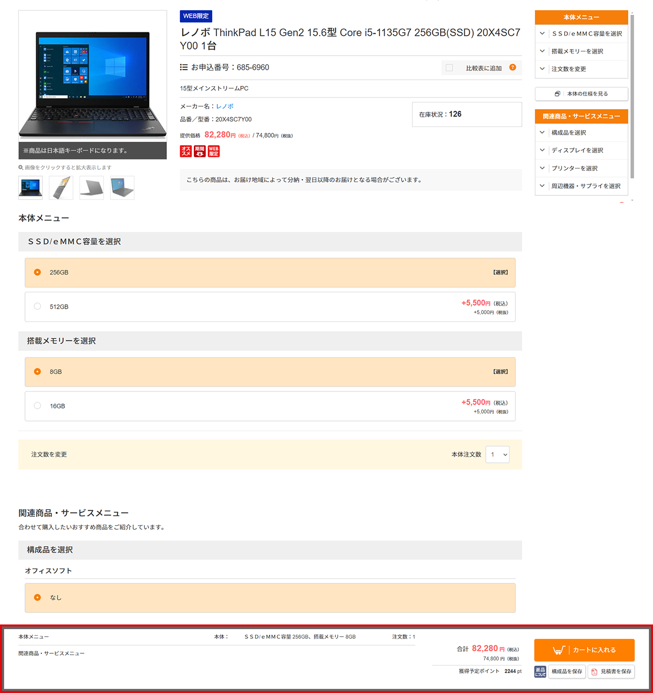 画面イメージ