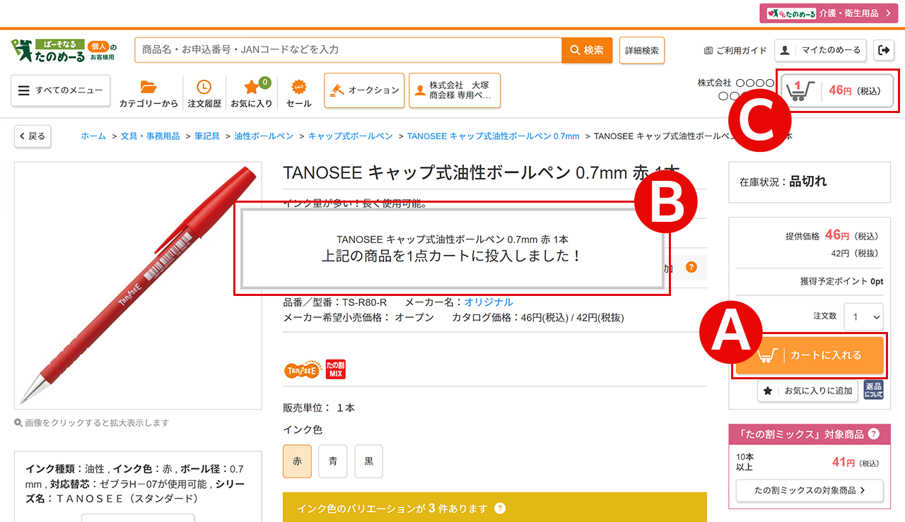 画面イメージ