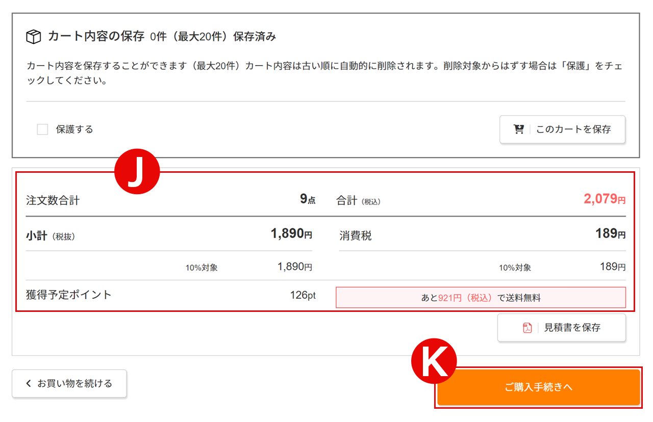 画面イメージ