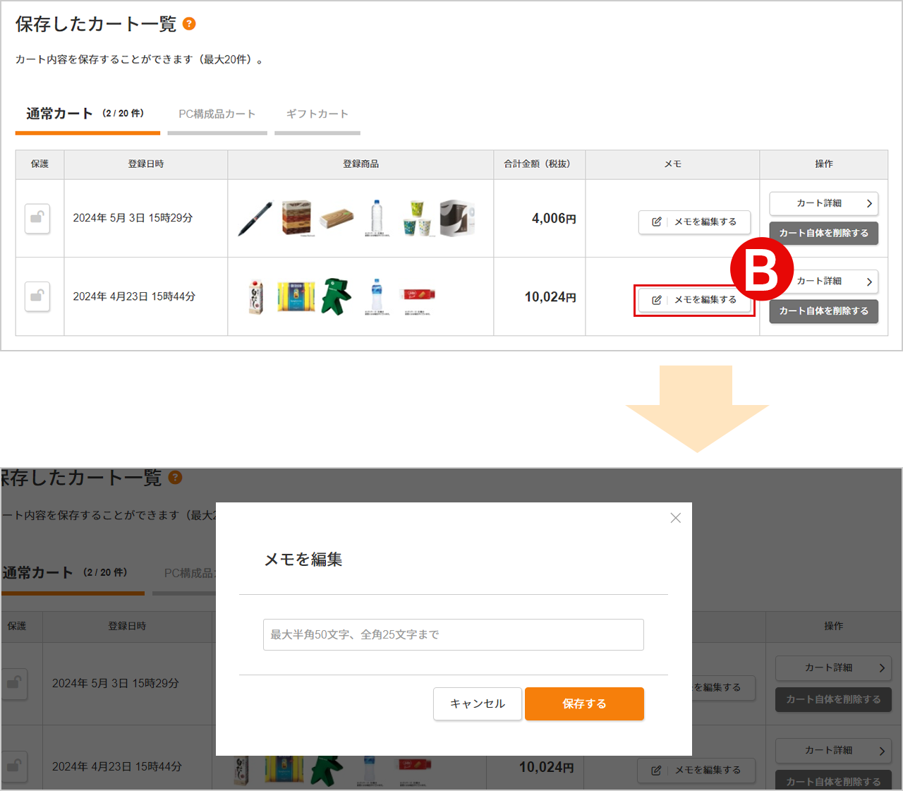 画面イメージ
