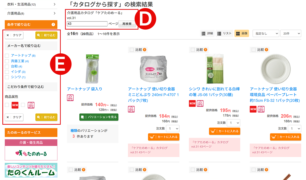 画面イメージ
