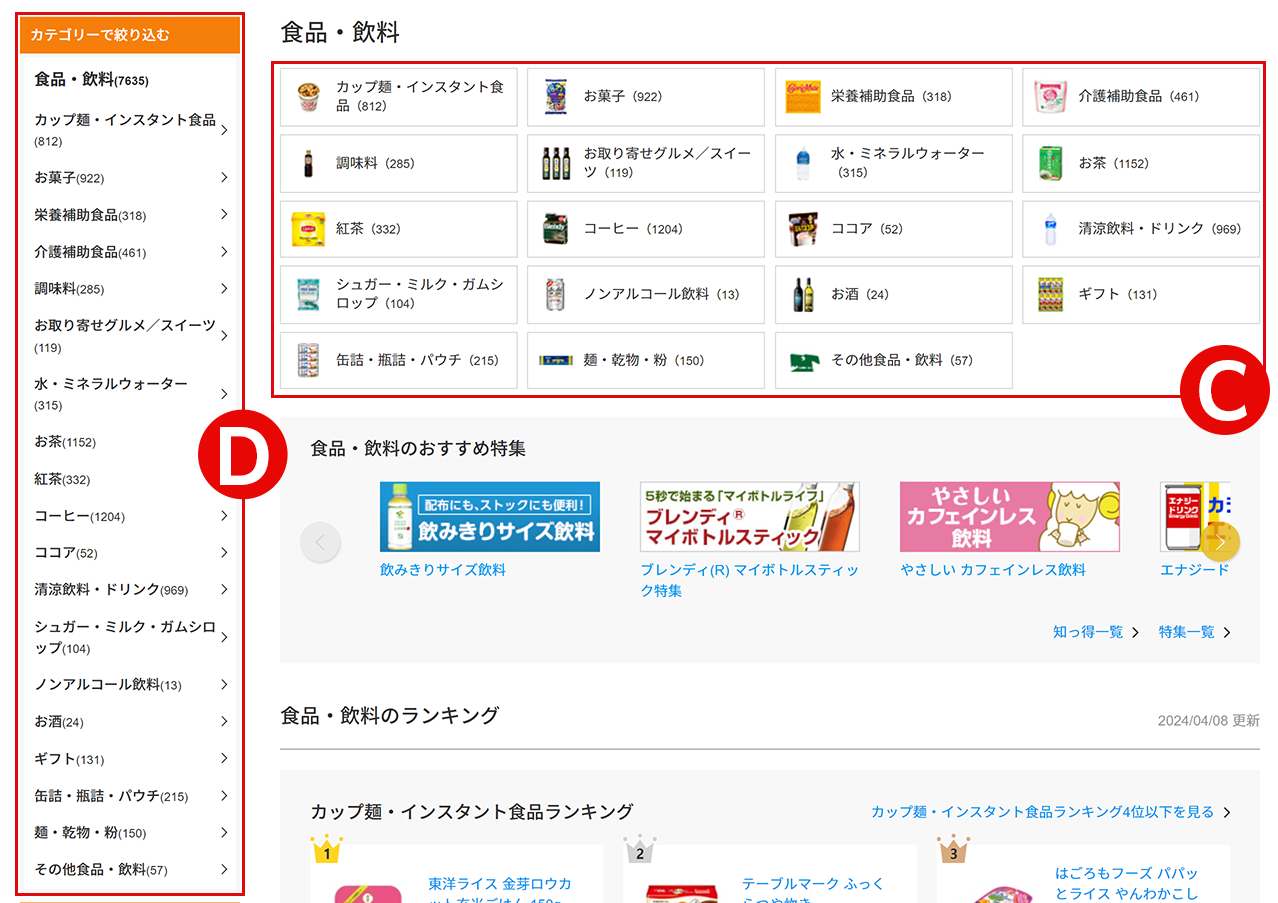 画面イメージ