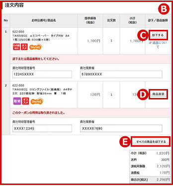 画面イメージ
