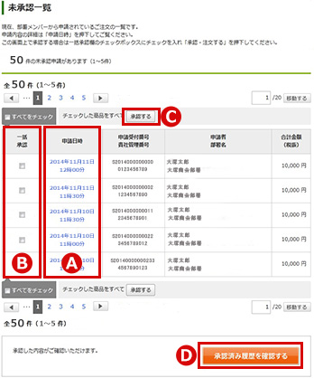 画面イメージ
