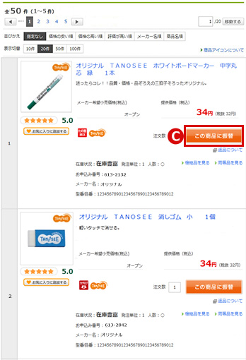 画面イメージ