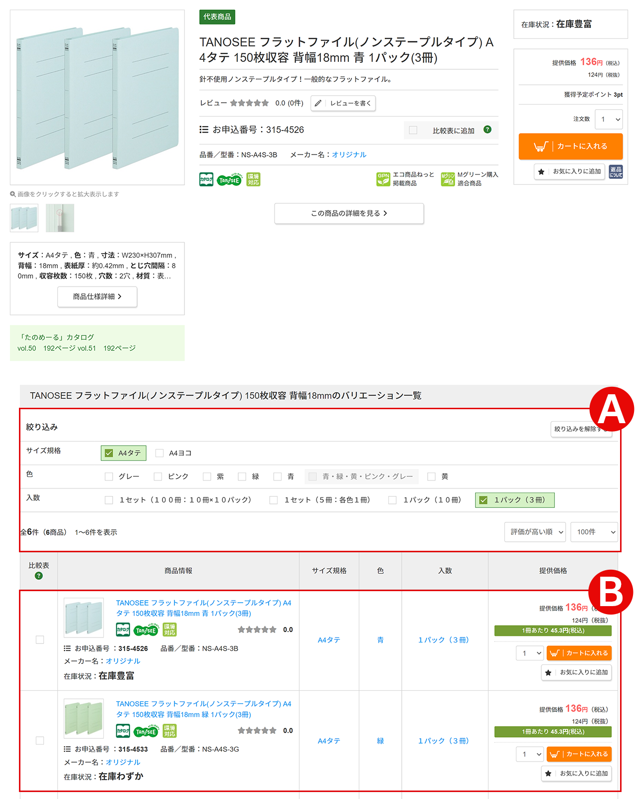 画面イメージ