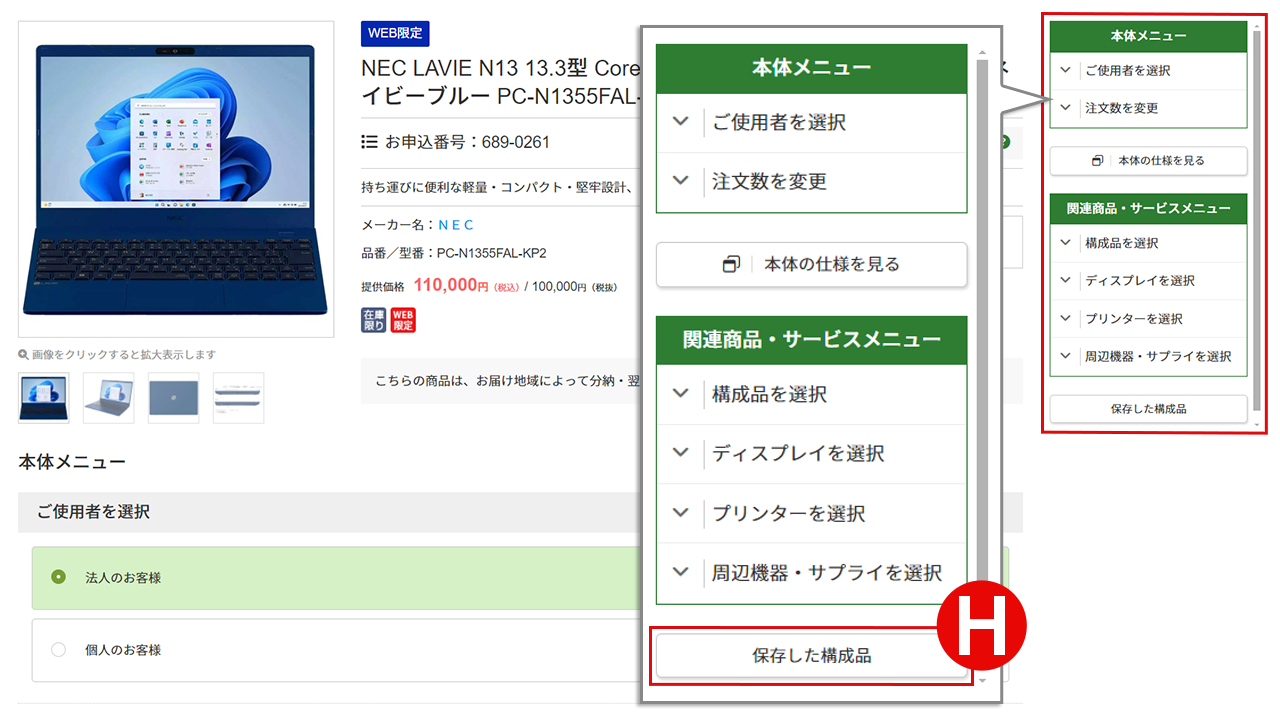 画面イメージ