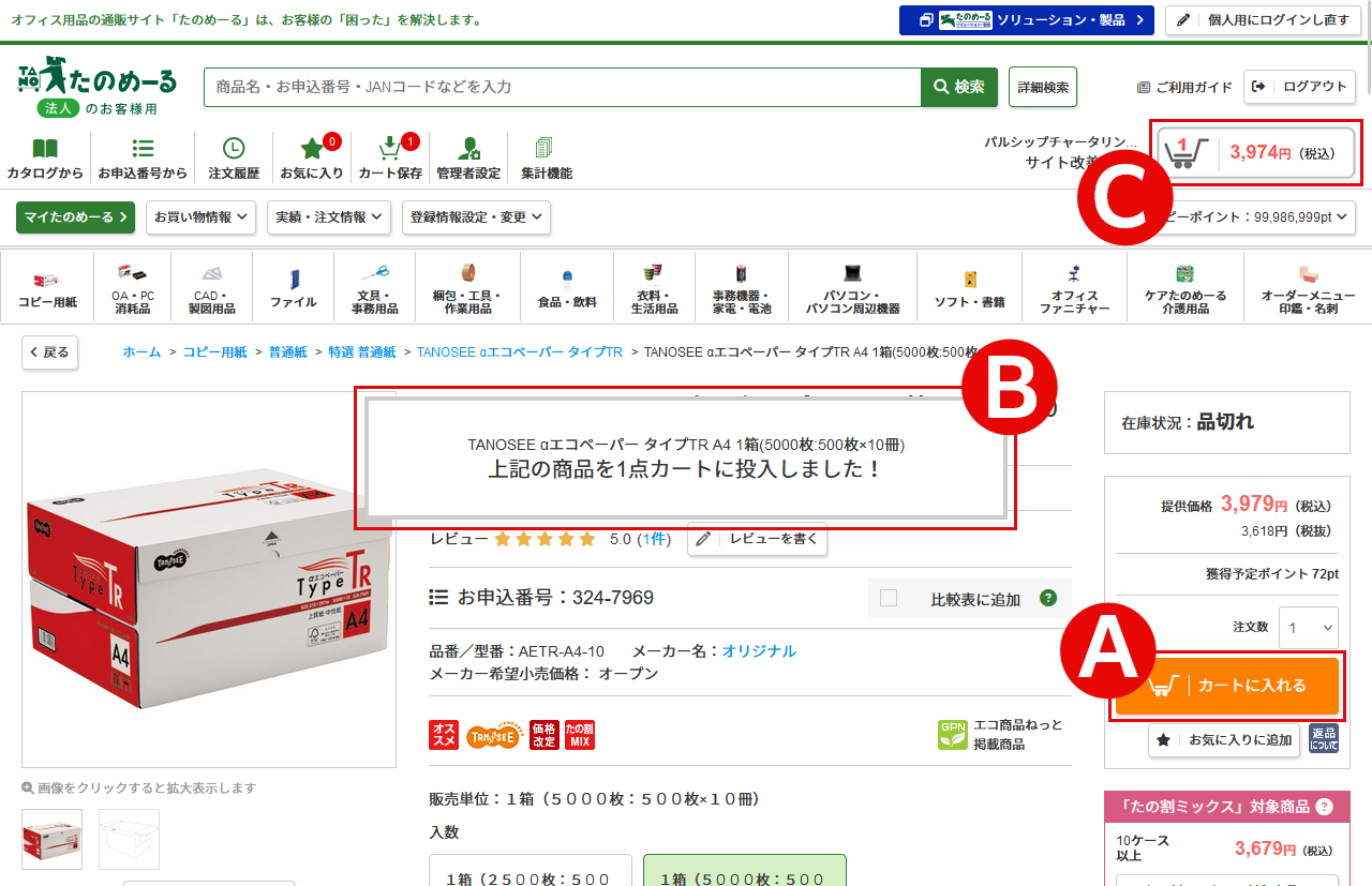 画面イメージ