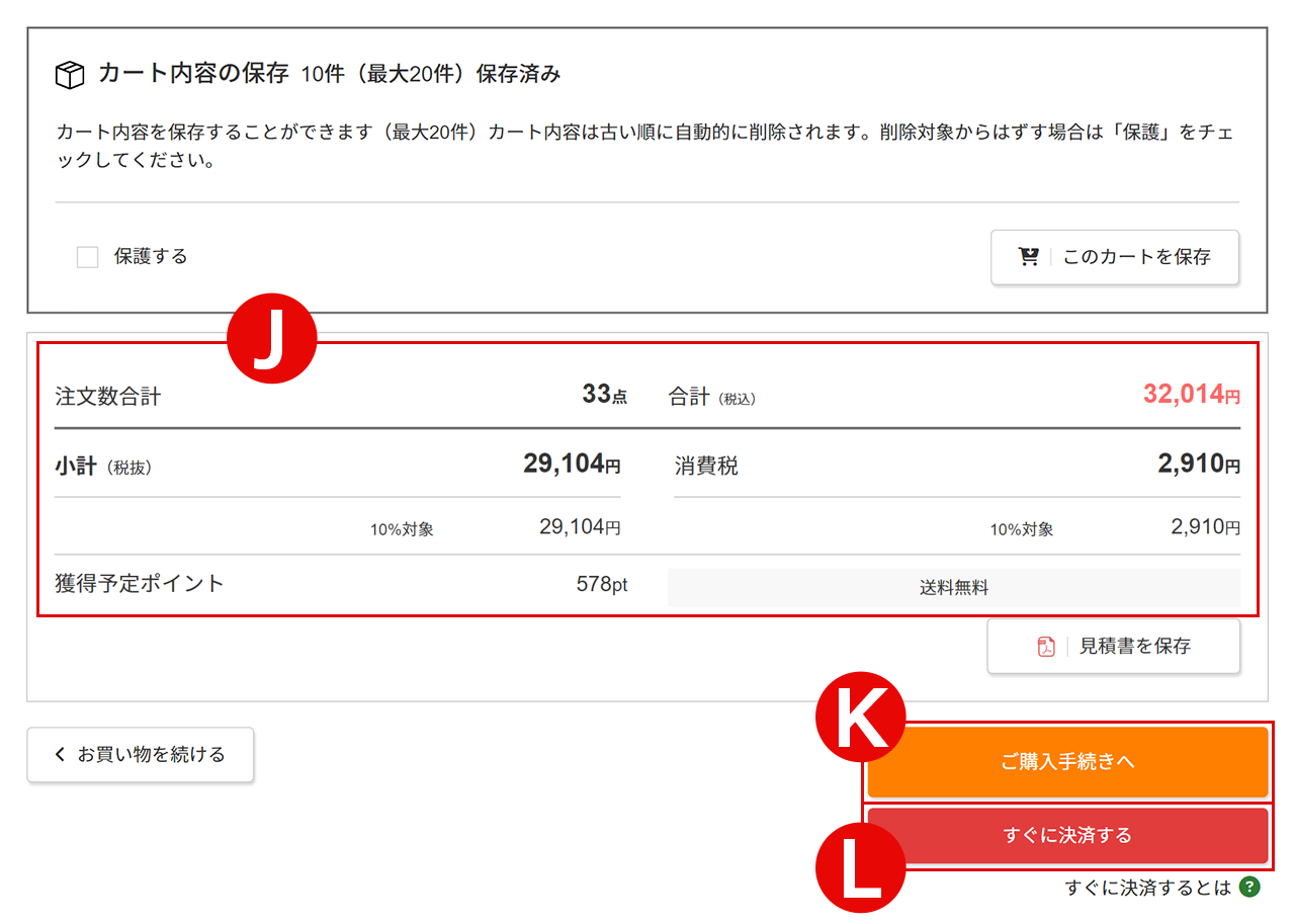 画面イメージ