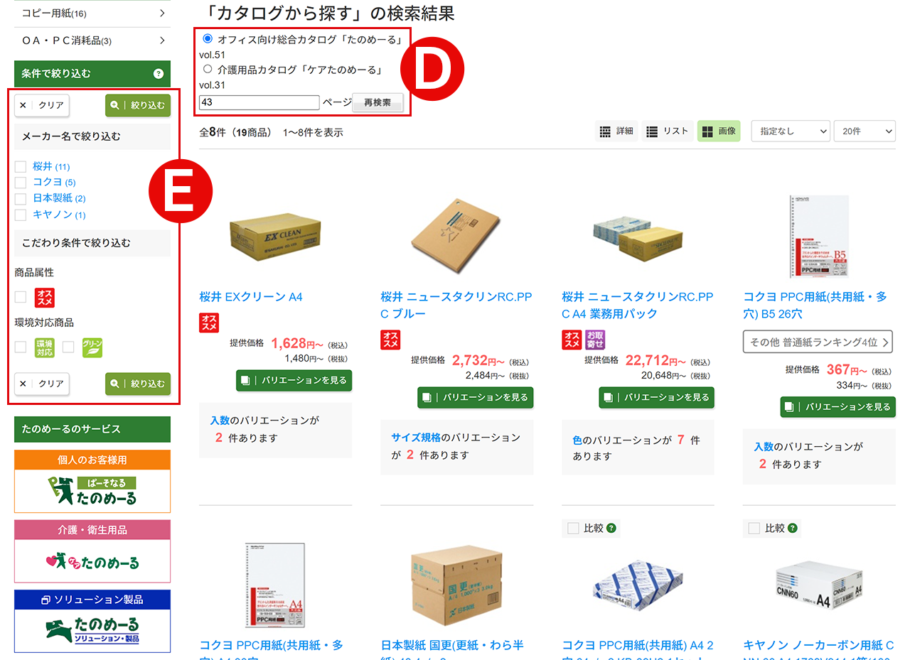 画面イメージ