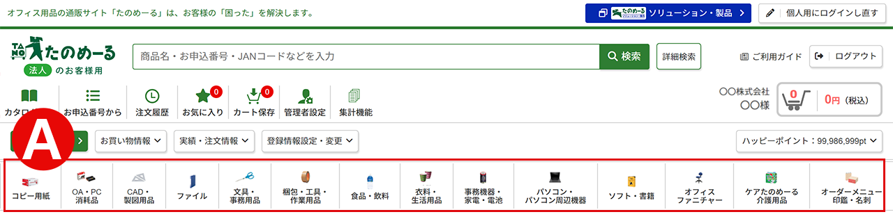 画面イメージ