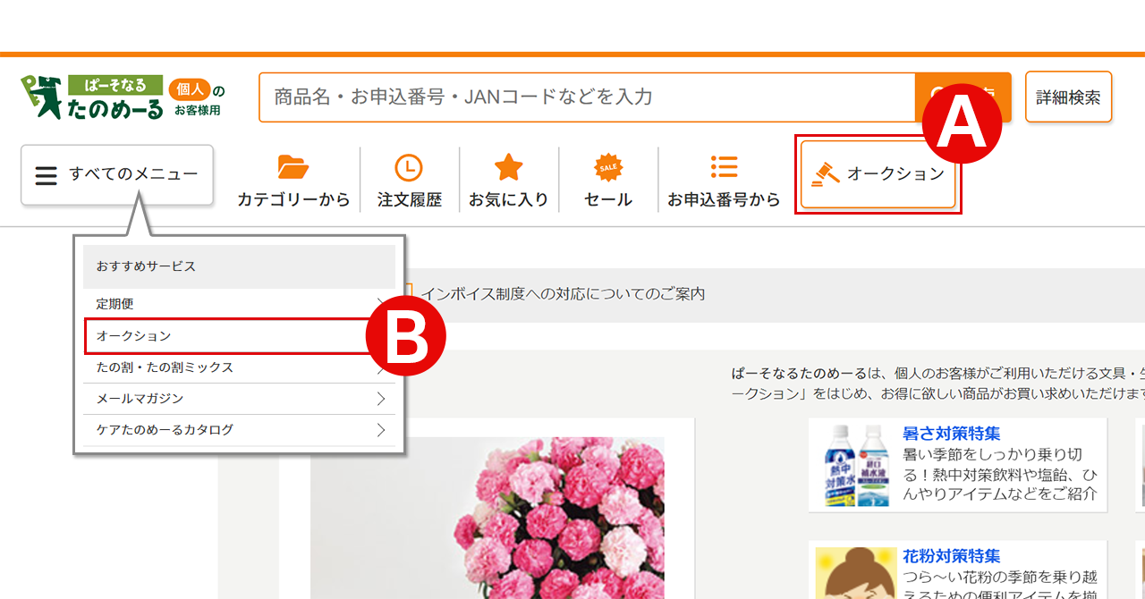 画面イメージ