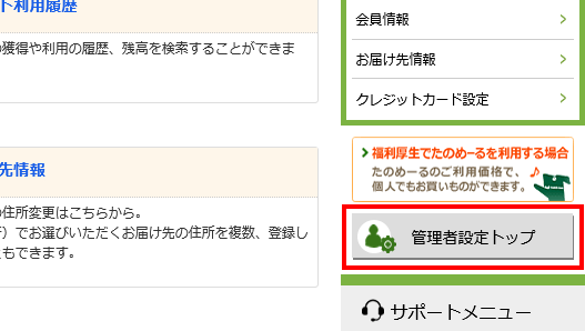 画面イメージ