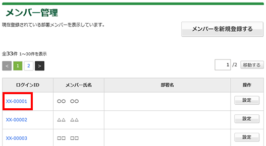 画面イメージ