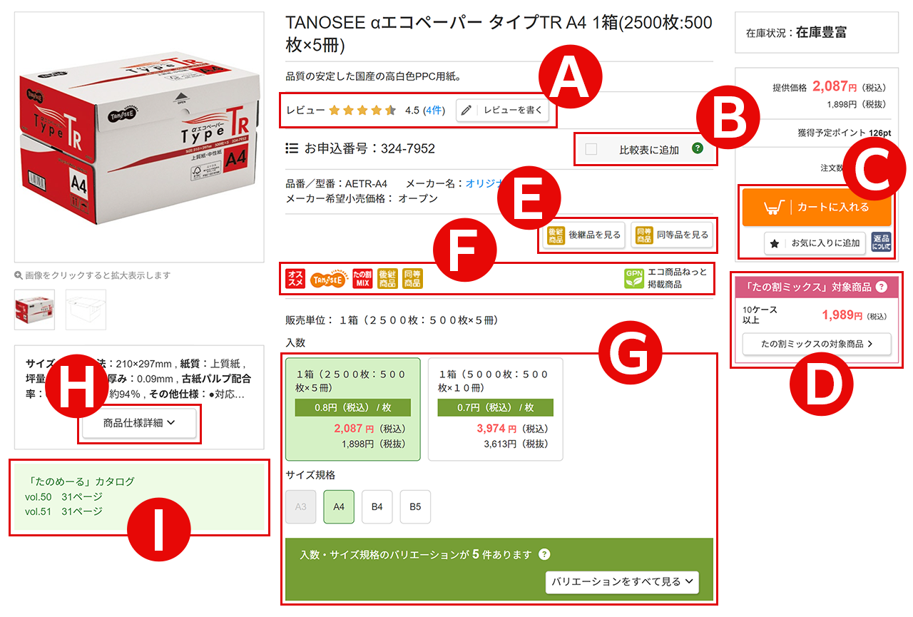 画面イメージ