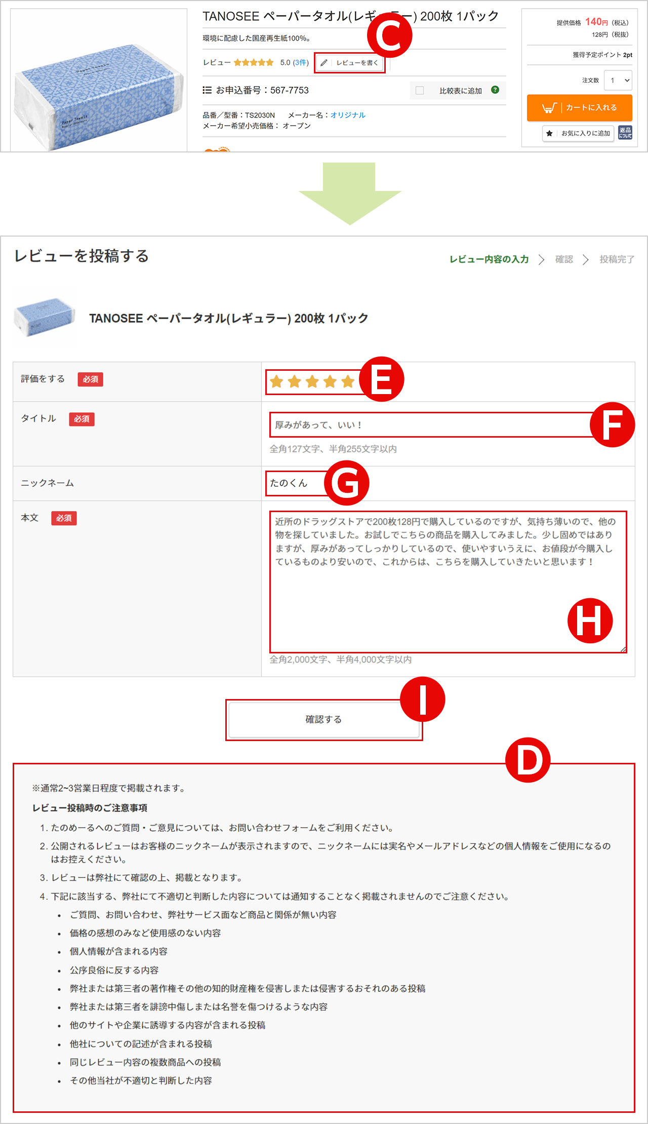 画面イメージ
