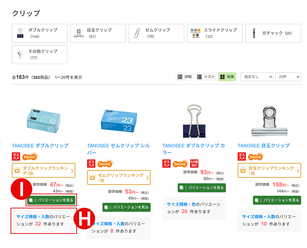 画面イメージ