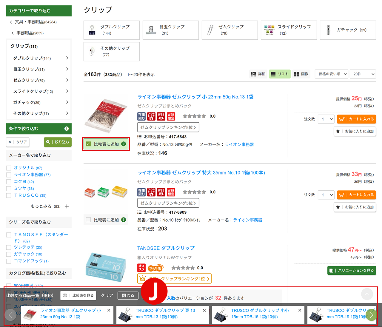 画面イメージ