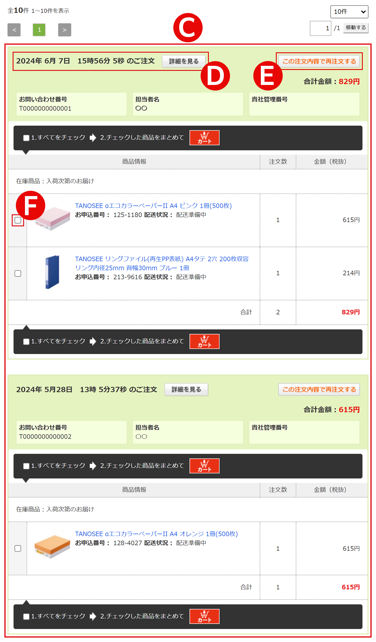 画面イメージ