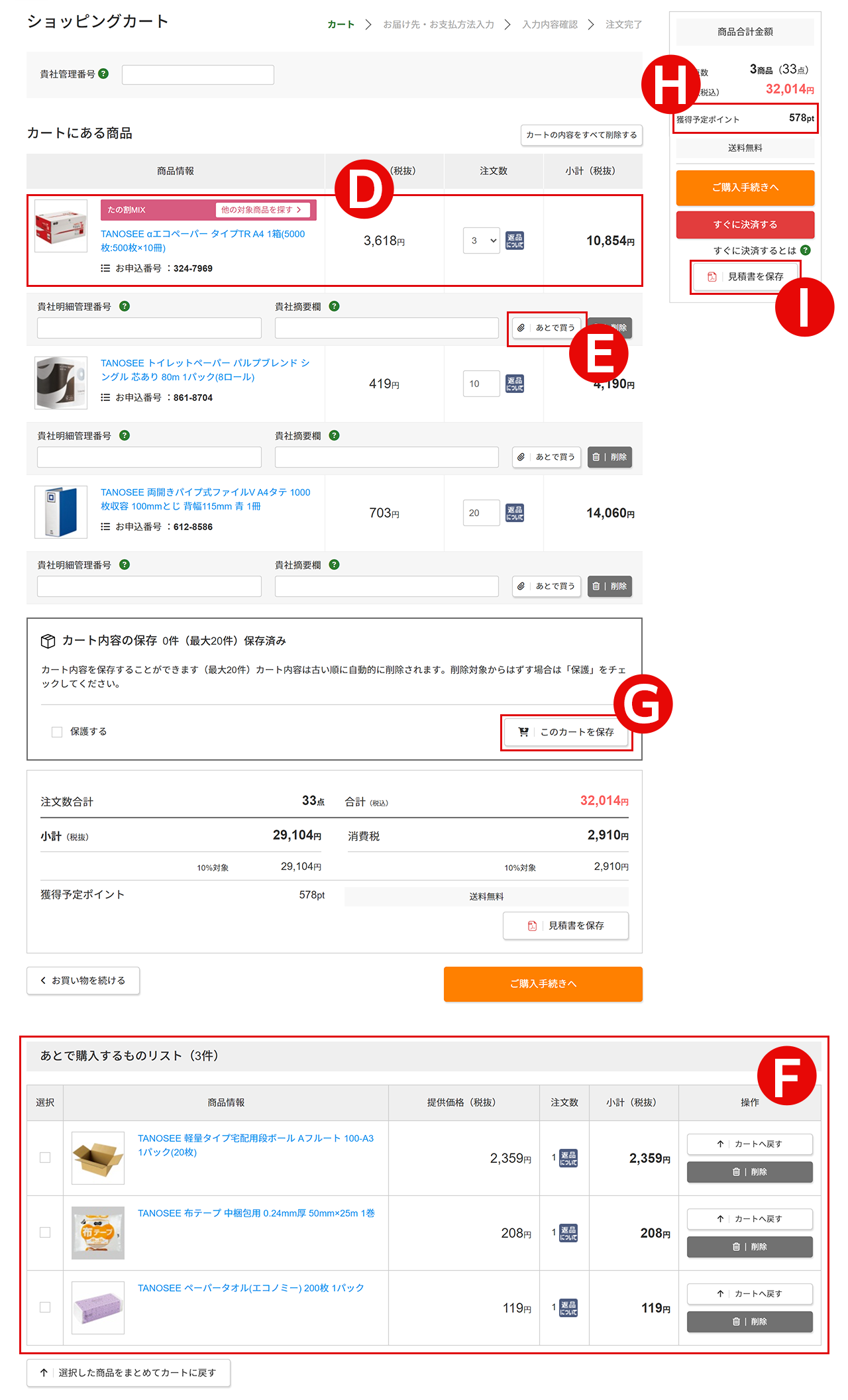 画面イメージ
