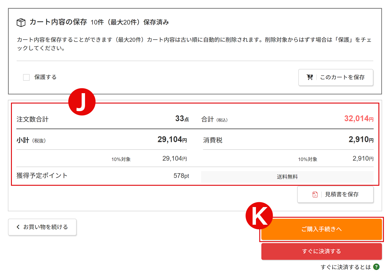 画面イメージ