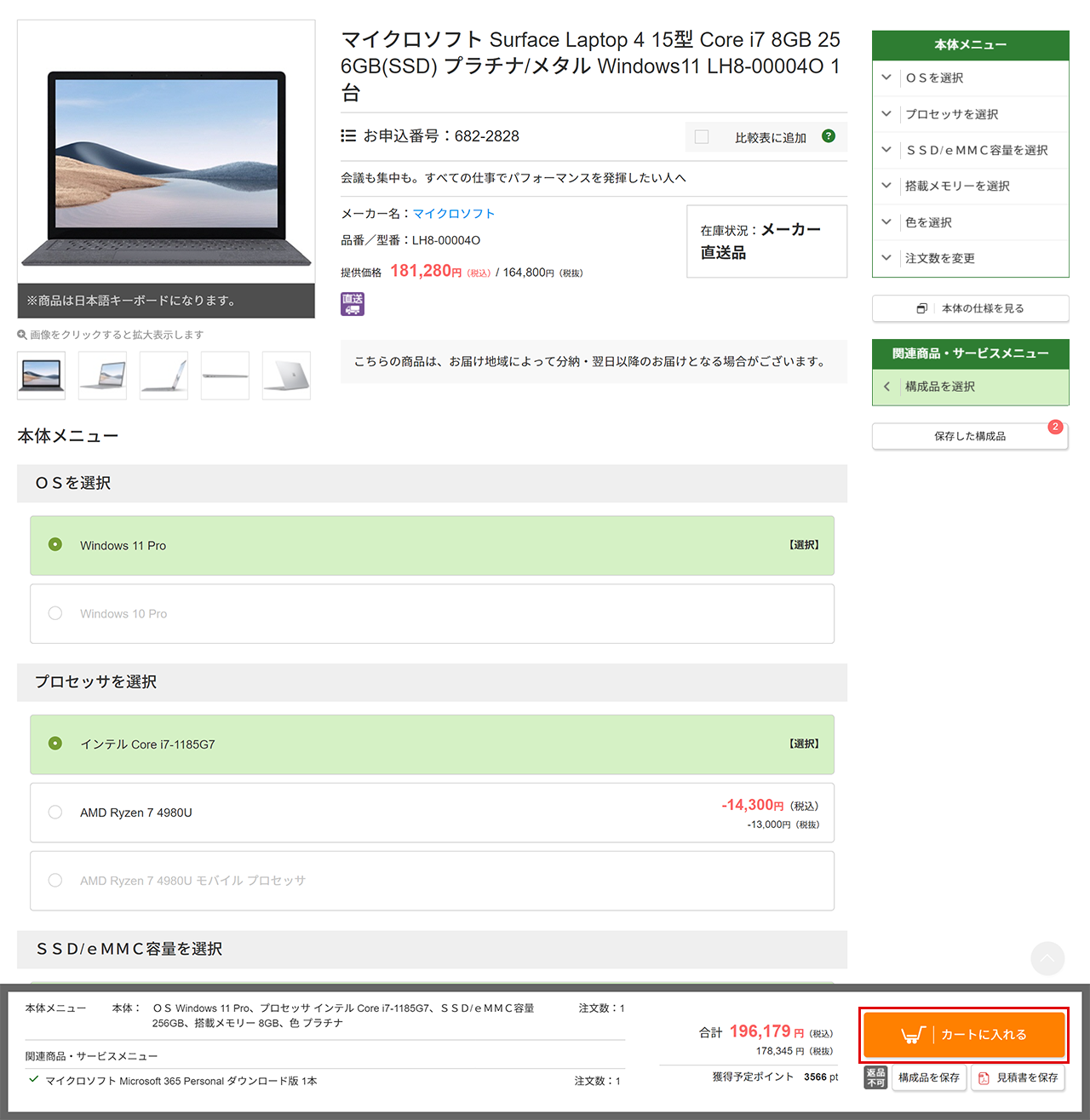 画面イメージ