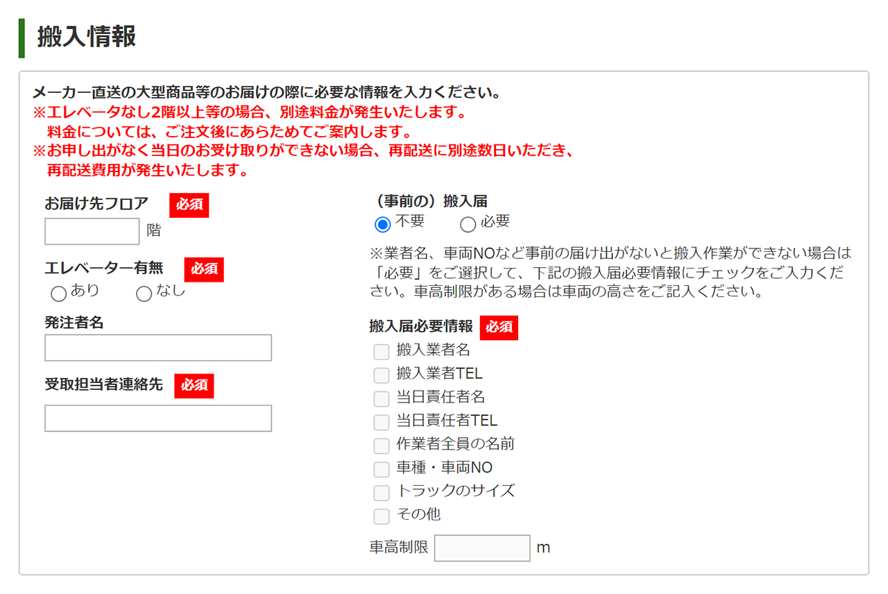 （訳ありセール 格安） たのめーる】お届け先・お支払い方法入力 | ご利用ガイド 美容液
