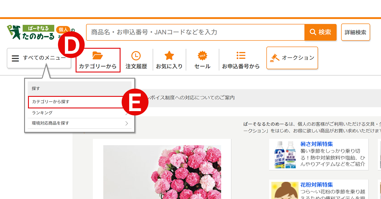 画面イメージ