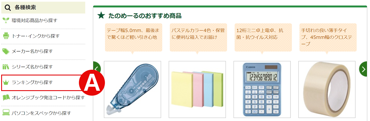 画面イメージ