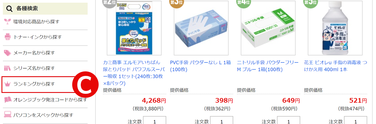 画面イメージ