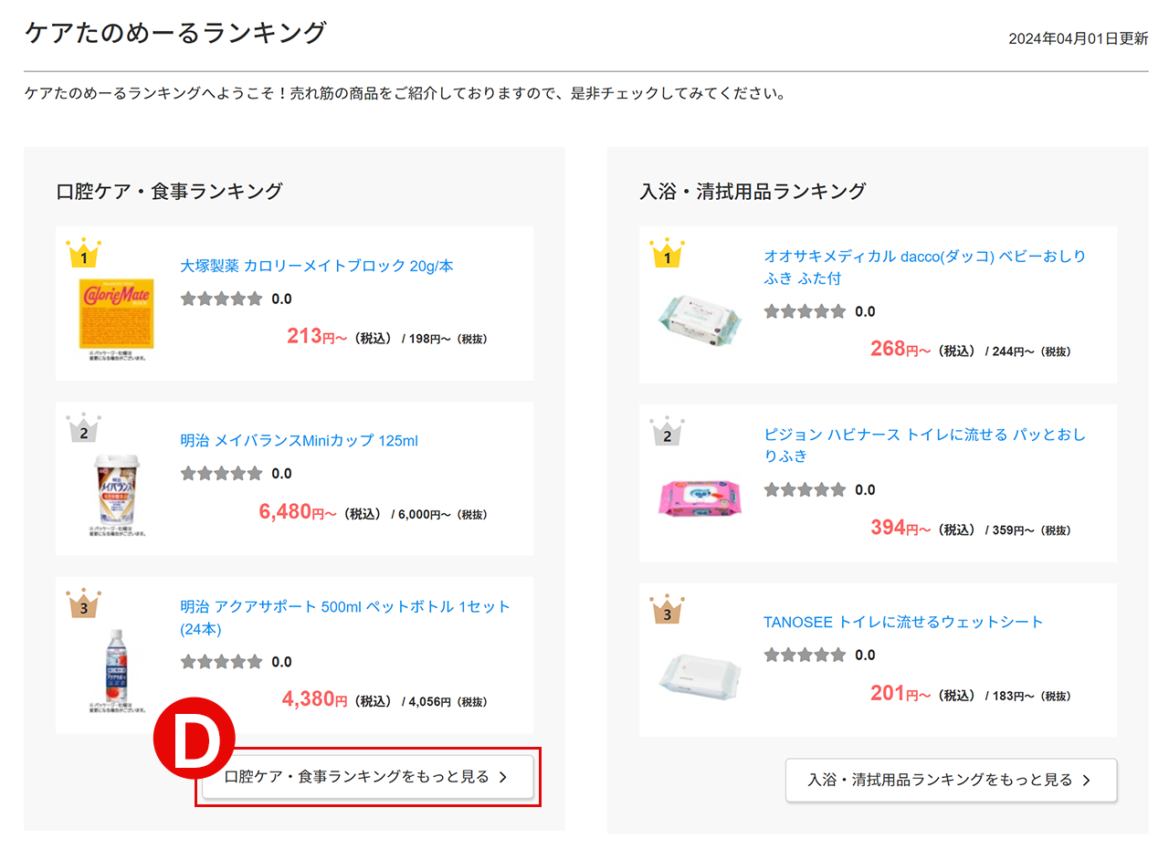 画面イメージ