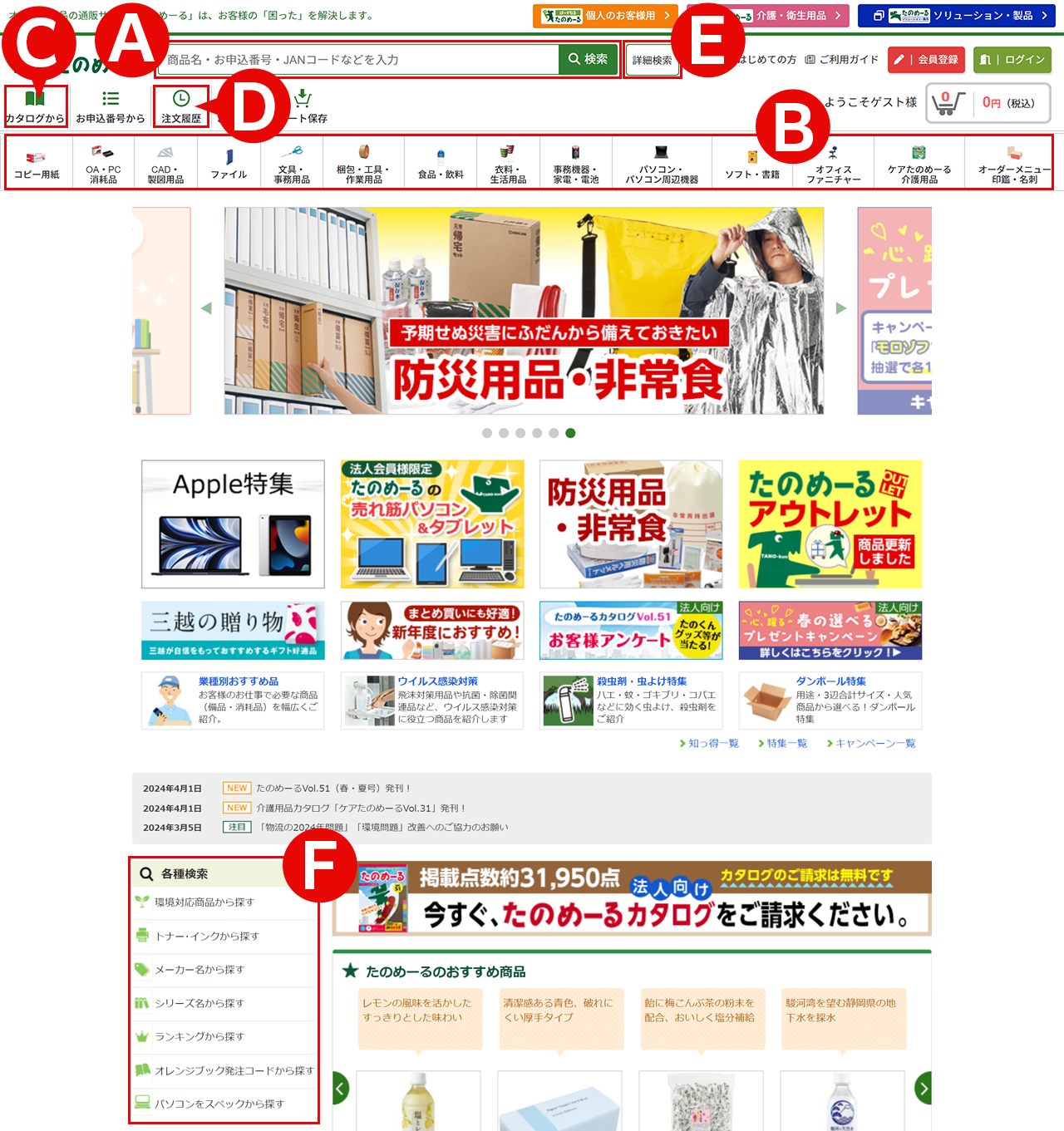 画面イメージ